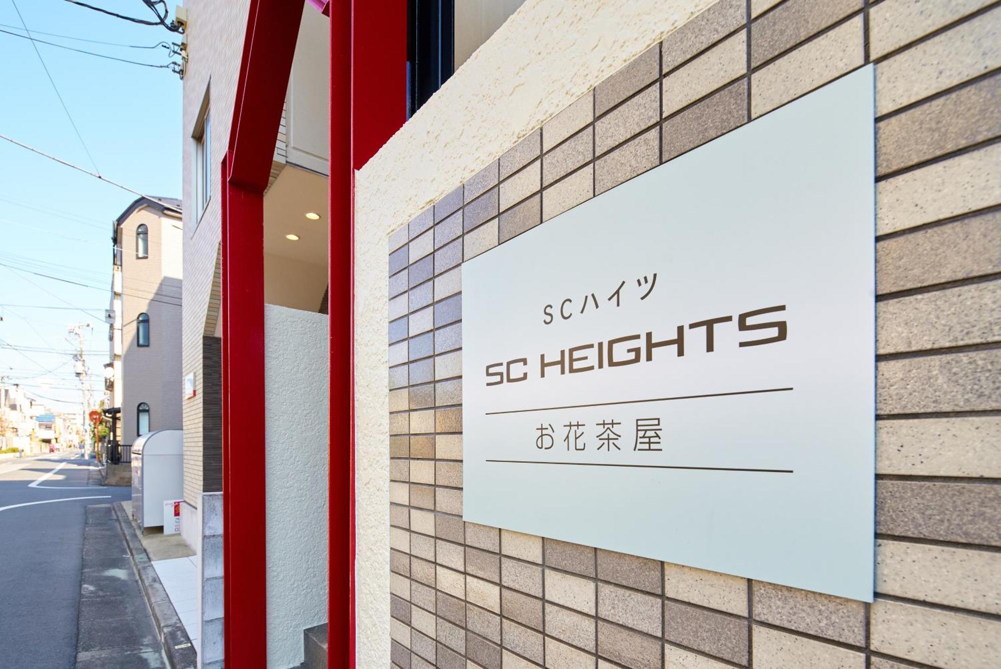 Apartamento Sc Heights 103 Tokio Exterior foto